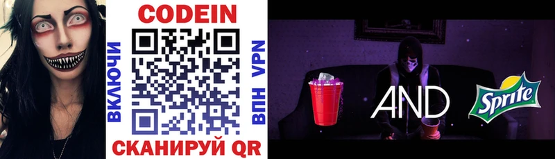 Кодеин напиток Lean (лин)  Нижние Серги 