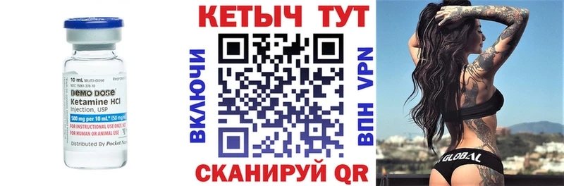 КЕТАМИН VHQ  Нижние Серги 