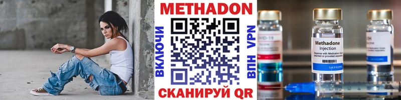 mega рабочий сайт  площадка наркотические препараты  МЕТАДОН methadone  купить наркоту  Нижние Серги 